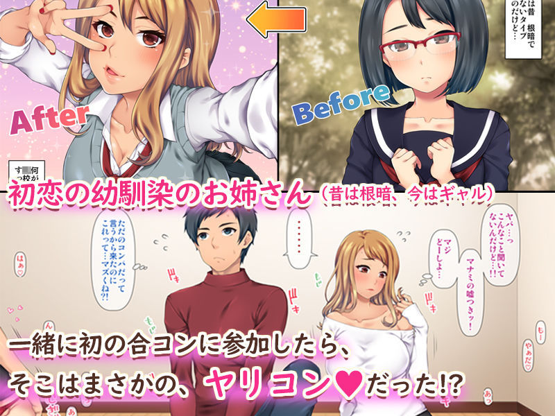 「俺、幼馴染やめます。」初恋のお姉さんをメス堕ちさせてラブラブになった話。 サンプル1ページ目