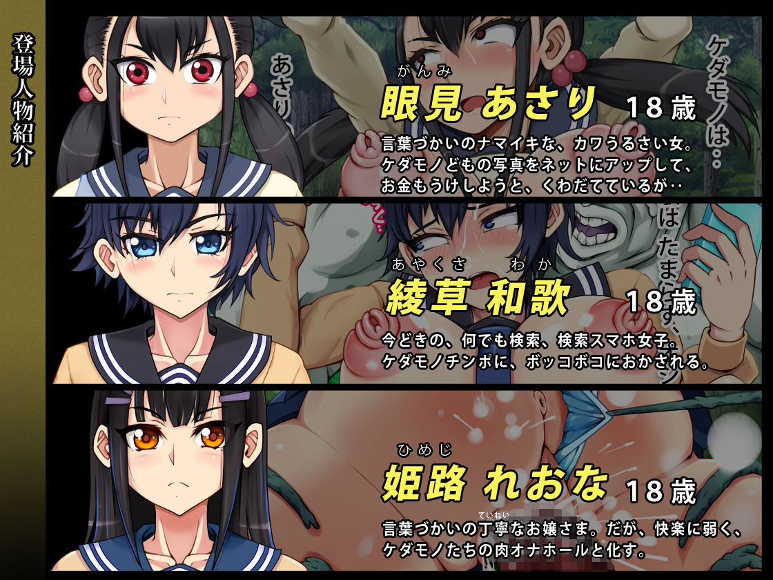 ケダモノ村から逃げられない サンプル3ページ目