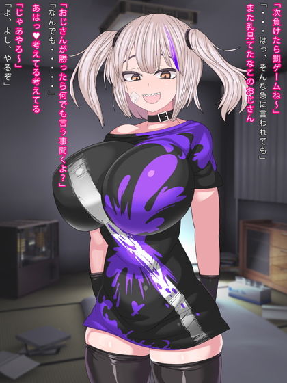 ワケありギャル教育 サンプル1ページ目