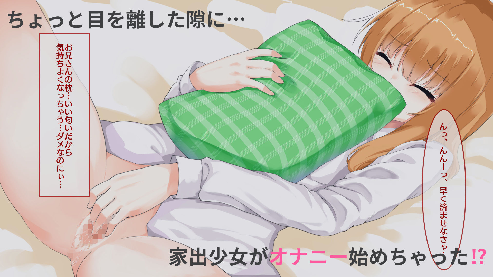 今夜、泊めてもらえませんか？ -one or forever- サンプル2ページ目