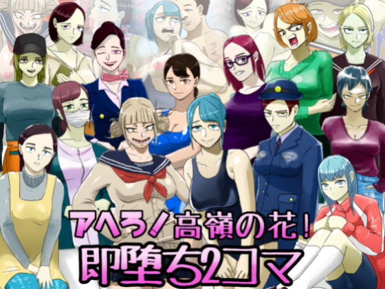 ちょっとB専:陵●快楽大総集編 サンプル1ページ目