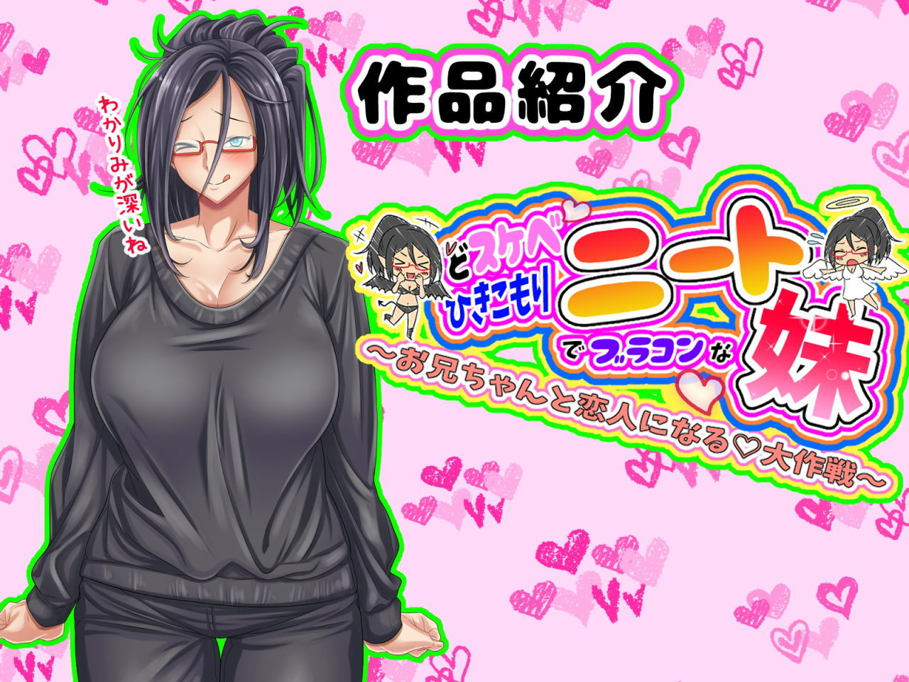 【全巻】おバカな巨乳黒ギャルとイチャラブ同棲した1ヶ月が僕の人生を変えた＋どスケベひきこもりニートなブラコン妹 〜お兄ちゃんと恋人になる大作戦〜 サンプル6ページ目