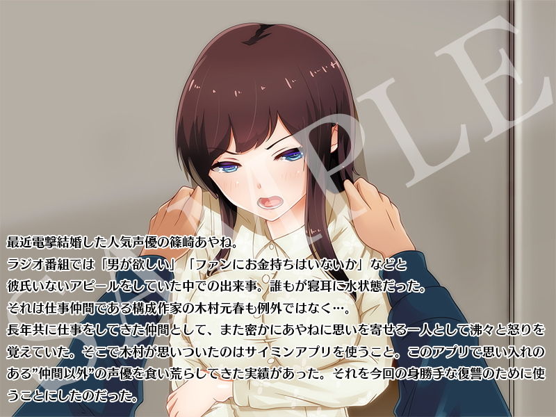 サイミンPacoライフ 新婚の人気声優 篠崎あやねの場合 サンプル1ページ目