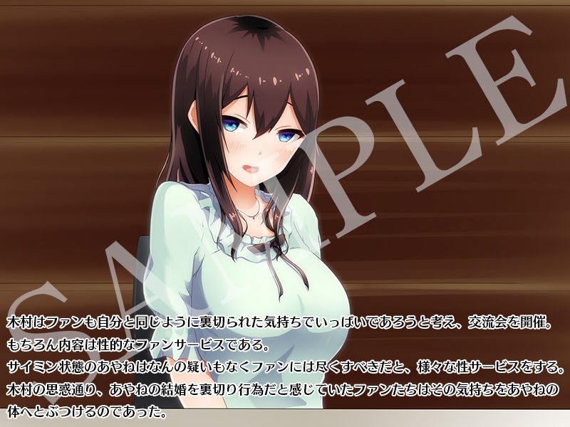 サイミンPacoライフ 新婚の人気声優 篠崎あやねの場合 サンプル3ページ目