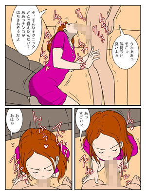 人妻の性欲・夫と彼氏と中だしエッチ サンプル2ページ目