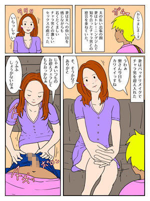 人妻の性欲・夫と彼氏と中だしエッチ サンプル6ページ目