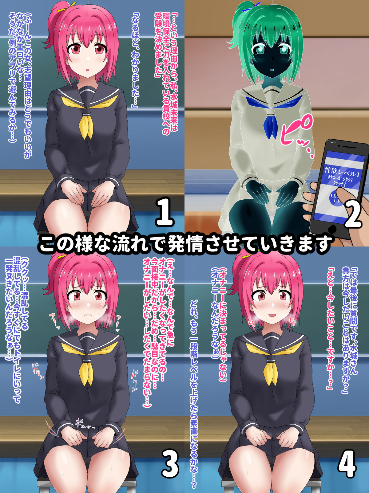 強●発情アプリ サンプル5ページ目