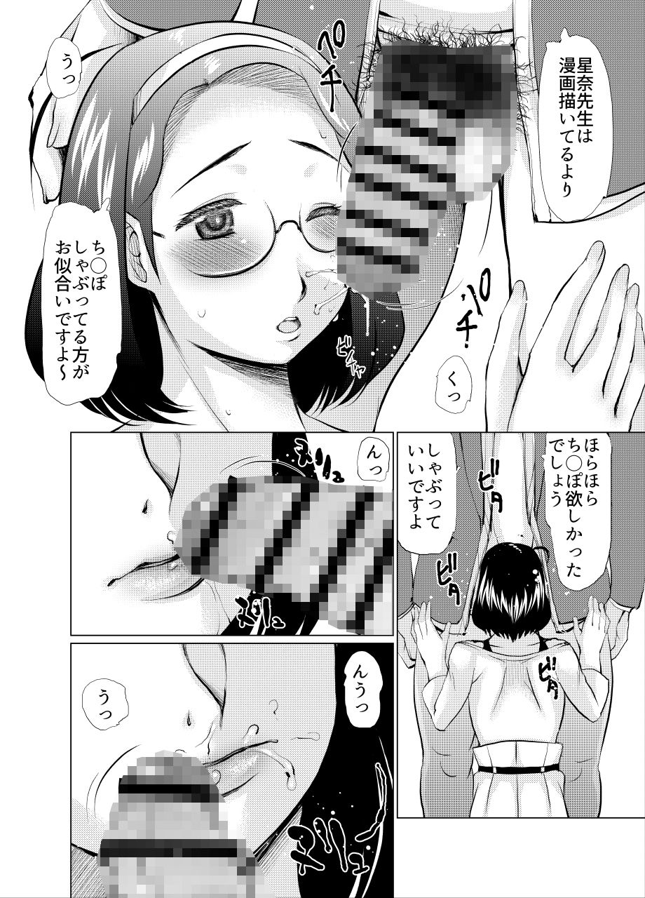 人妻マンガ家打ち合わせX サンプル1ページ目