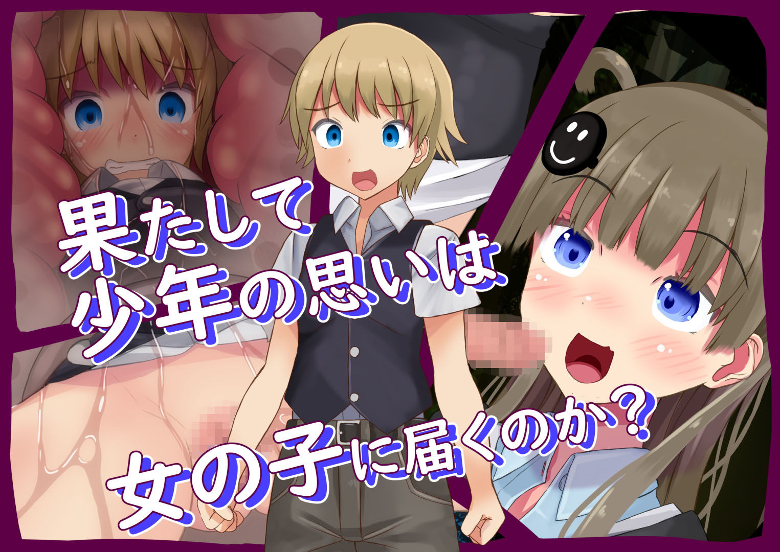 蟲姦に興味があった女の子が異世界に来たようです サンプル4ページ目