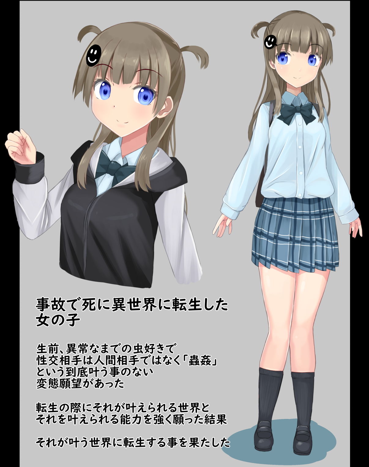 蟲姦に興味があった女の子が異世界に来たようです サンプル9ページ目