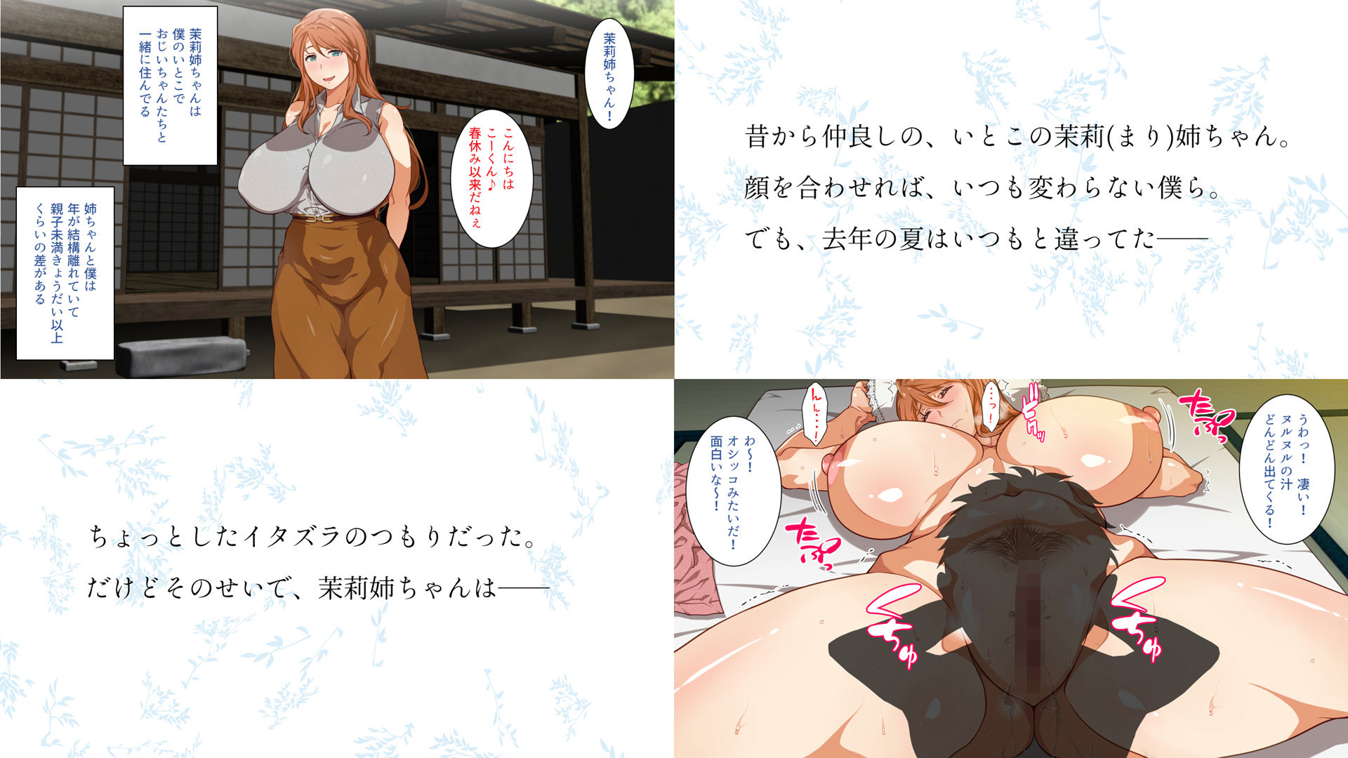 さんふらわあ サンプル1ページ目