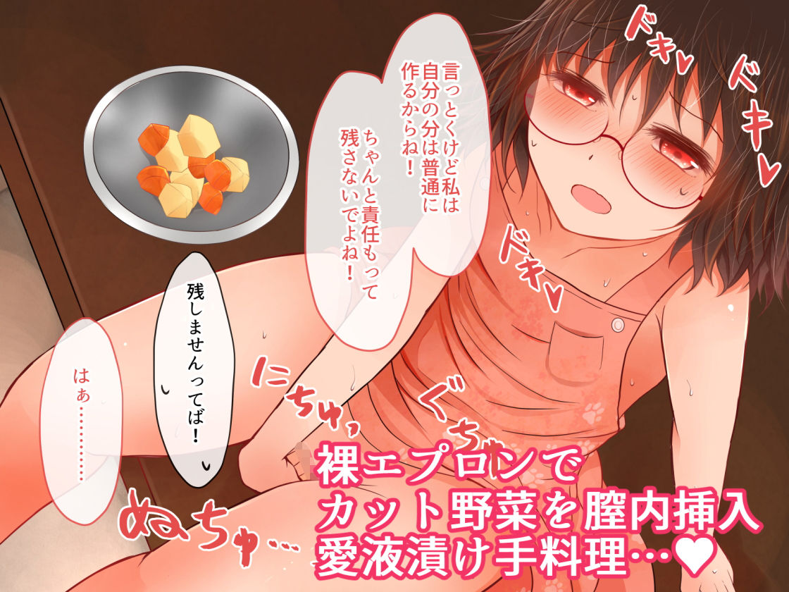 次は何挿れる？ サンプル3ページ目
