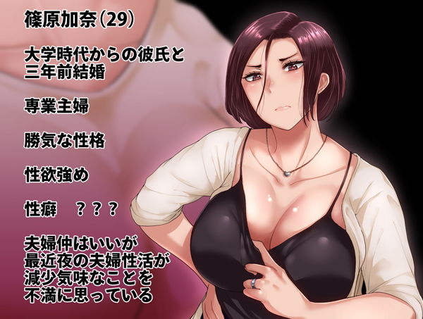 夫にお灸をすえようとした強気妻がやばい男に目をつけられてしまうお話 サンプル1ページ目