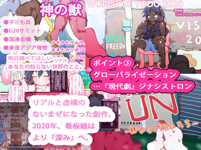 ☆プチっとおまとめ！ジナンドロモーフ・シスターズ設定資料集2020/01 サンプル3ページ目