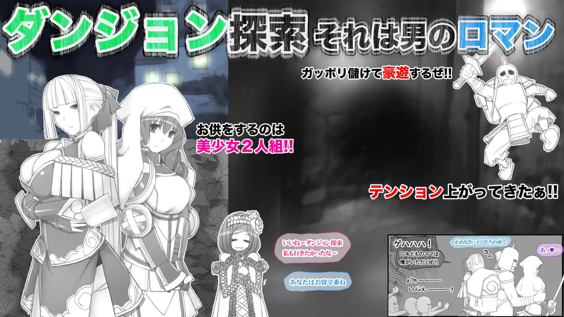 背徳と淫欲と生殖のエロトラップダンジョン サンプル2ページ目