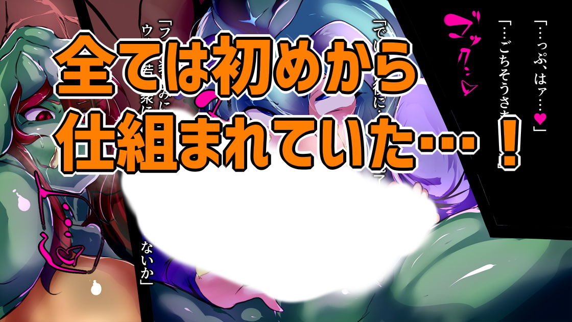 ふたなりオーク団対ふたりのベテラン冒険者 サンプル1ページ目