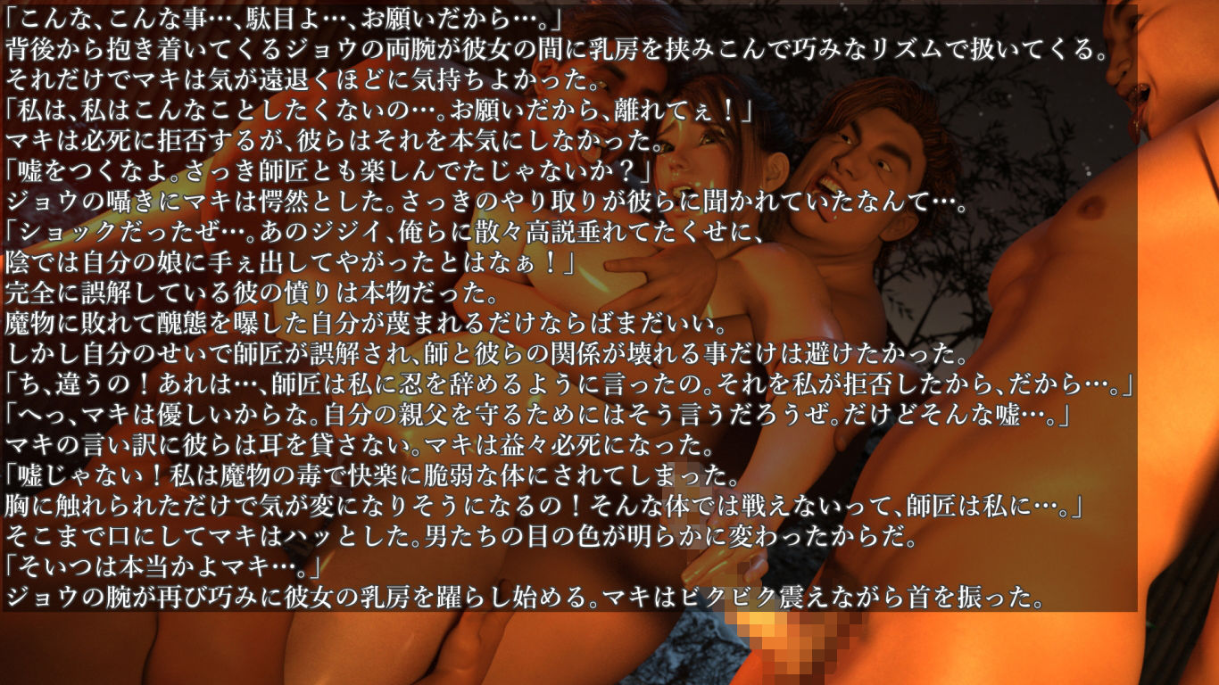 焔の忍 〜封魔忍vsゾンビ！！触手の毒に完全陥落！！くノ一廃業！！マキは皆の肉嫁奴●！！！〜 サンプル8ページ目