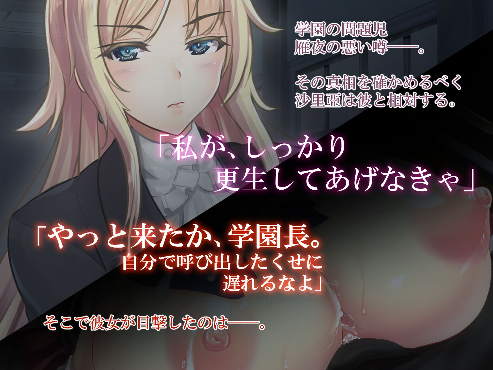 絶対奴●宣言〜真面目母娘の淫らな調教性活〜 サンプル1ページ目