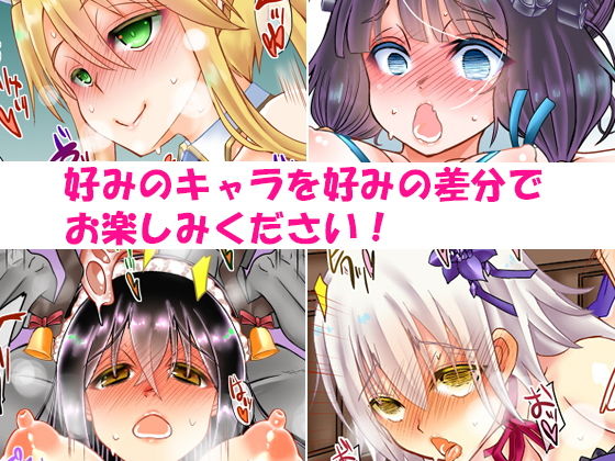 2019年まとめCG集 サンプル3ページ目