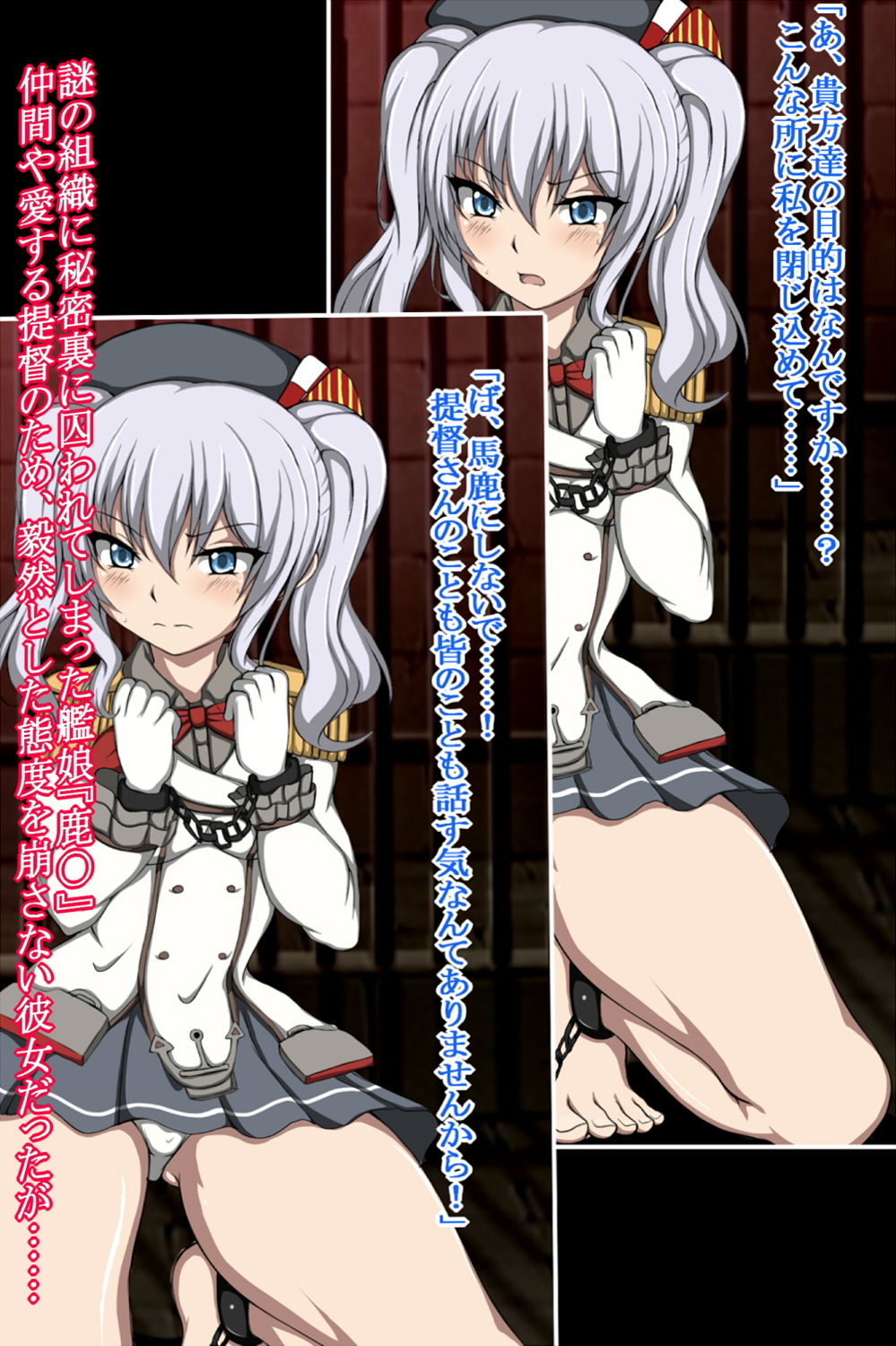 ハイグレ変態洗脳〜練習巡洋艦『鹿〇』編〜 サンプル1ページ目