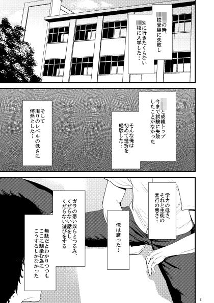 少し気の強い理科の先生が生徒に弄ばれるHな本 サンプル1ページ目
