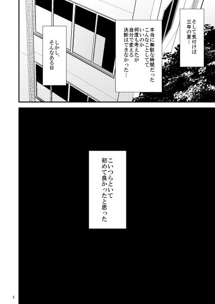 少し気の強い理科の先生が生徒に弄ばれるHな本 サンプル2ページ目