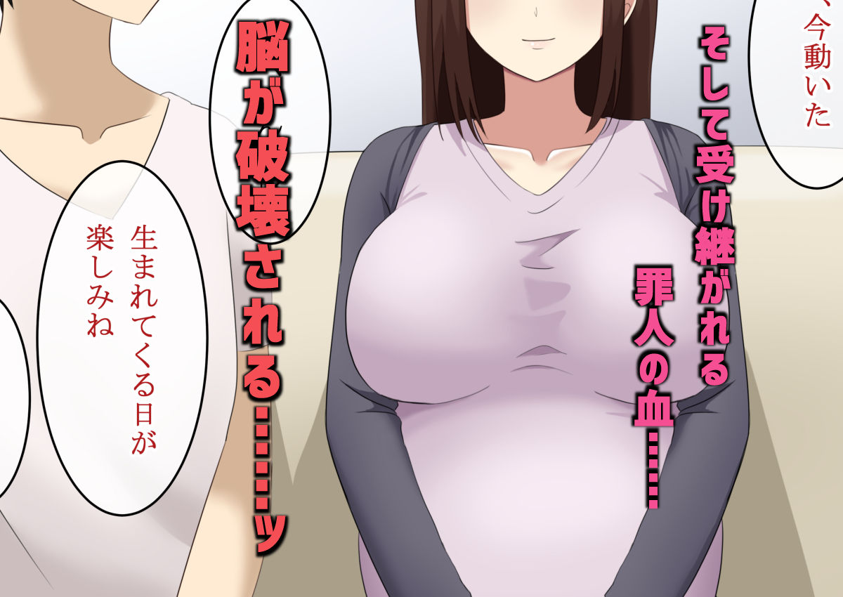 寝取られた人妻女刑事〜卑劣漢の口車にのせられ、正義のために体を差し出すも脱法チンポに完堕ちしてしまう。〜 サンプル5ページ目