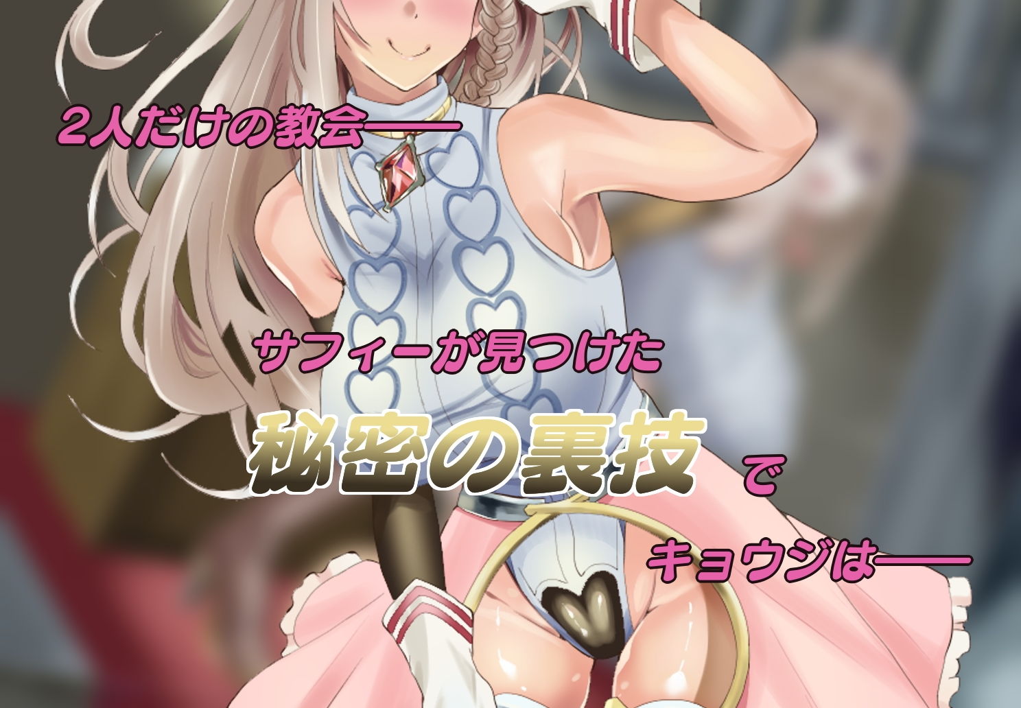 壁尻バグでマゾゲーマーからレアアイテムとプライドを寝取っちゃう裏技 サンプル3ページ目