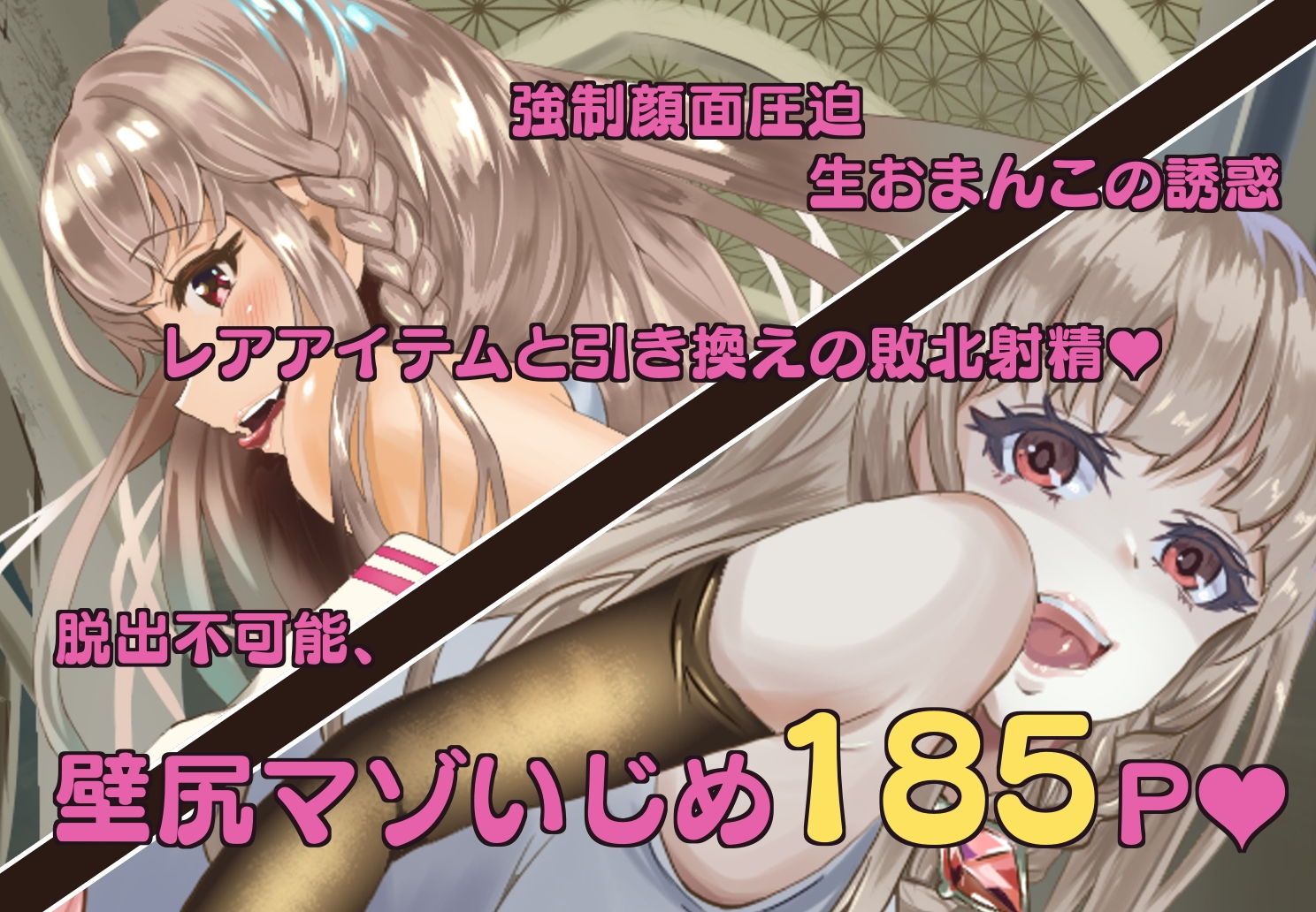 壁尻バグでマゾゲーマーからレアアイテムとプライドを寝取っちゃう裏技 サンプル5ページ目