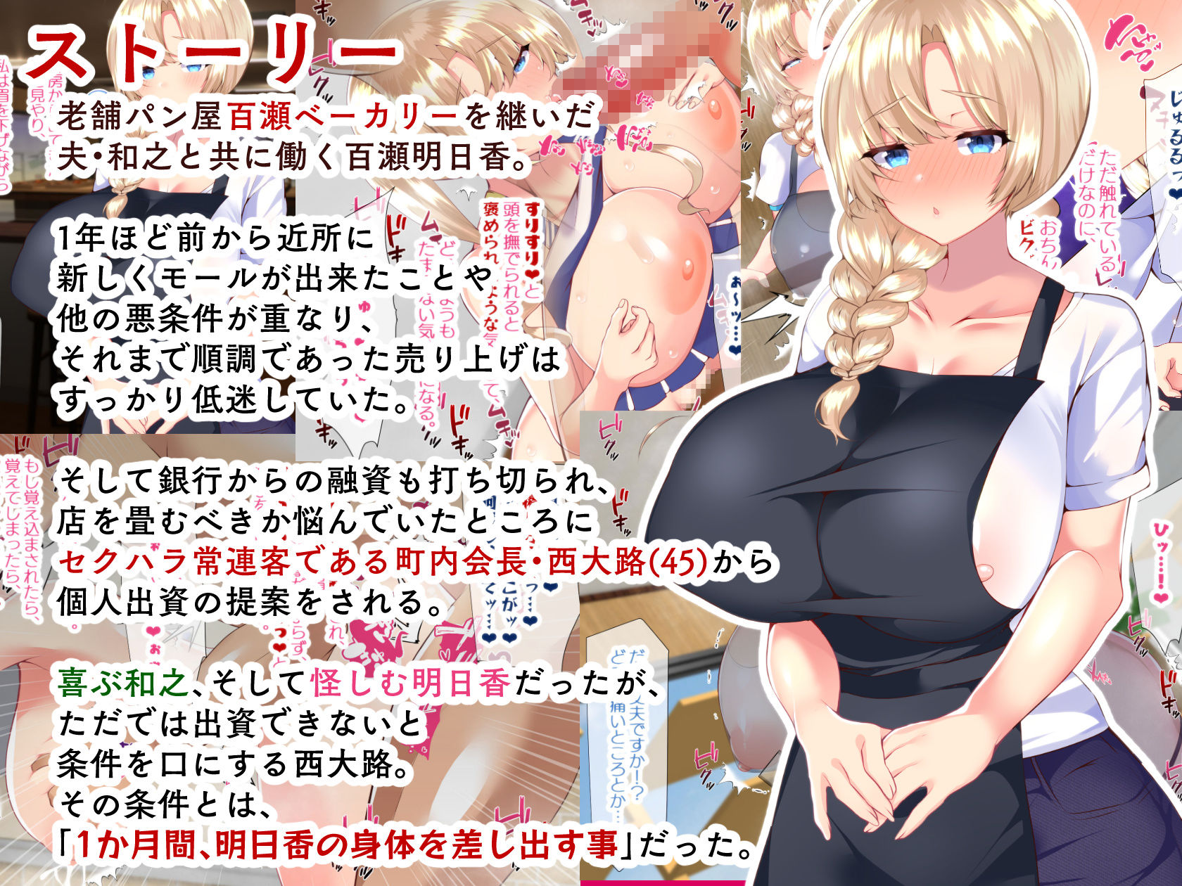 町内会長にNTRドスケベセックスを教え込まれる美人妻〜明日香編〜 サンプル2ページ目