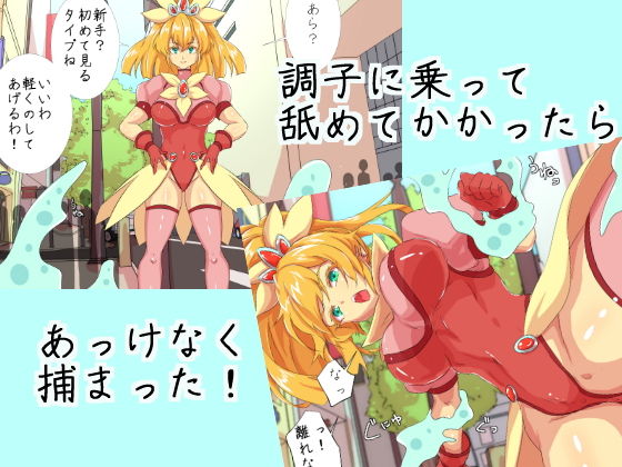 魔法少女ムゲンニンシン・フタナリ サンプル1ページ目