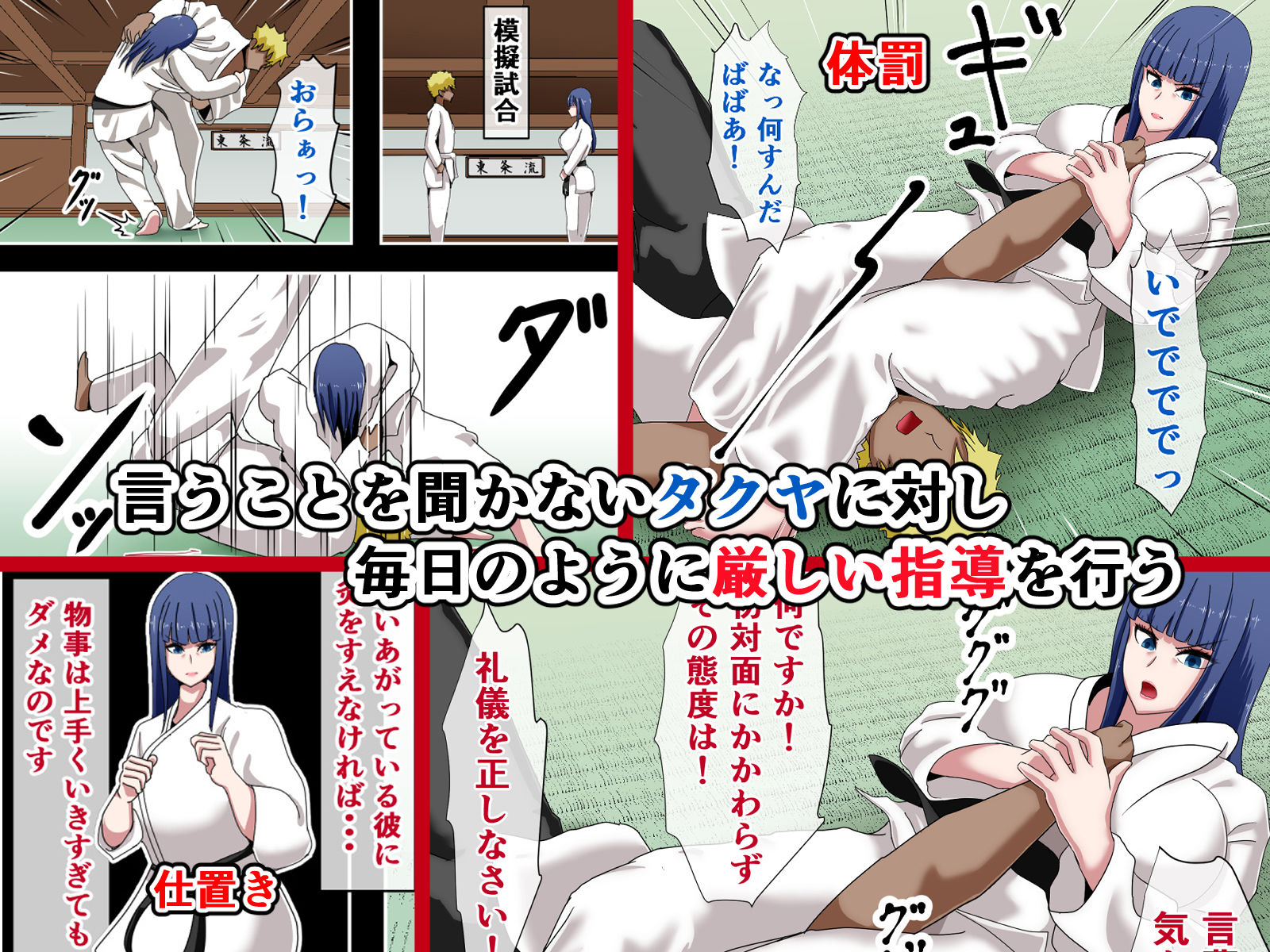 弟子に負けて犯●れました サンプル2ページ目