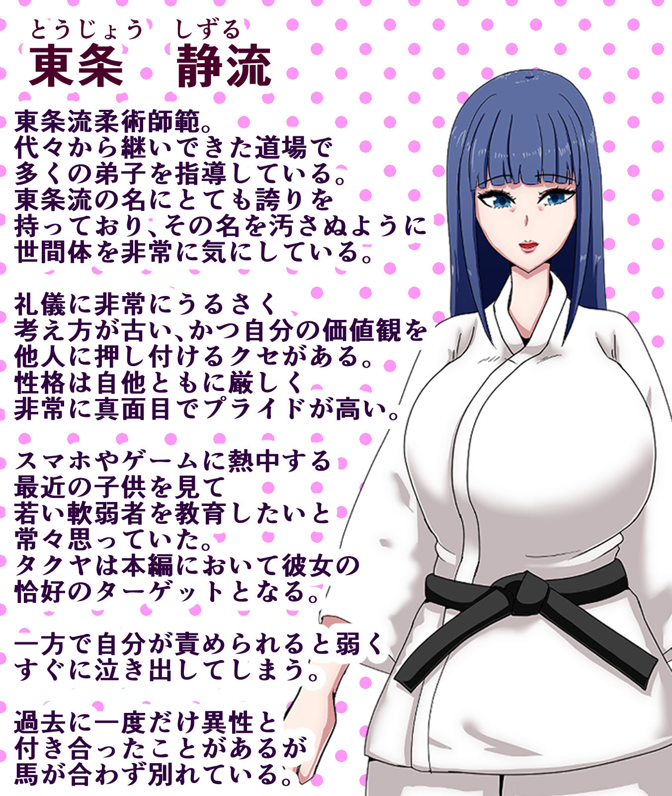 弟子に負けて犯●れました サンプル7ページ目