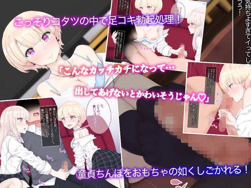 勃起に気付いたらすぐ抜いてくれるビッチ共に部屋を占領された話2 サンプル2ページ目