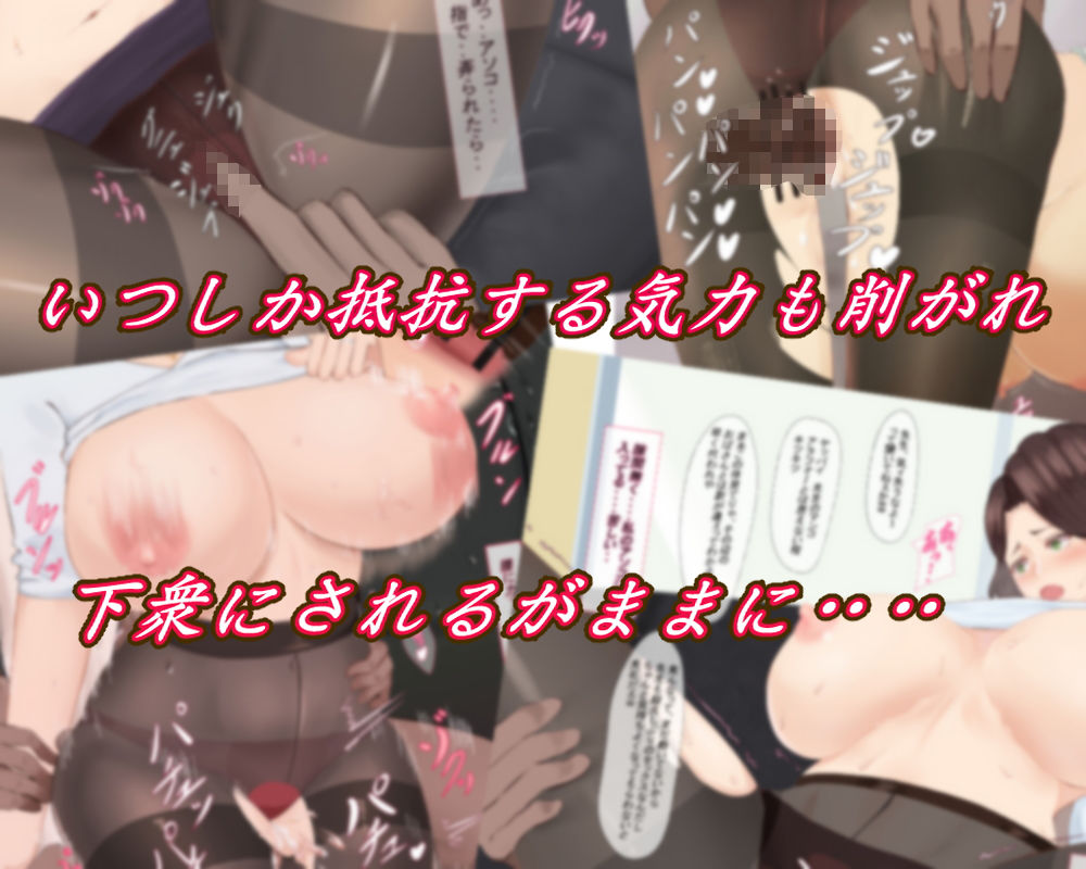 爆乳女教師の受難 サンプル3ページ目