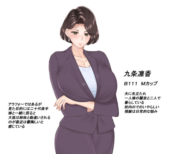 爆乳女教師の受難 サンプル4ページ目