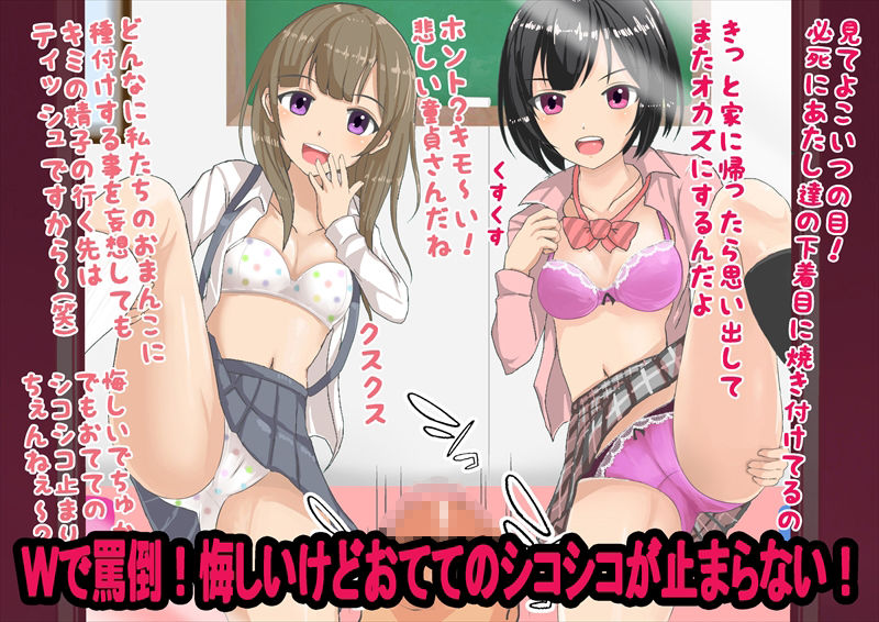 制服見学店で出会った小悪魔ちゃんたち サンプル5ページ目