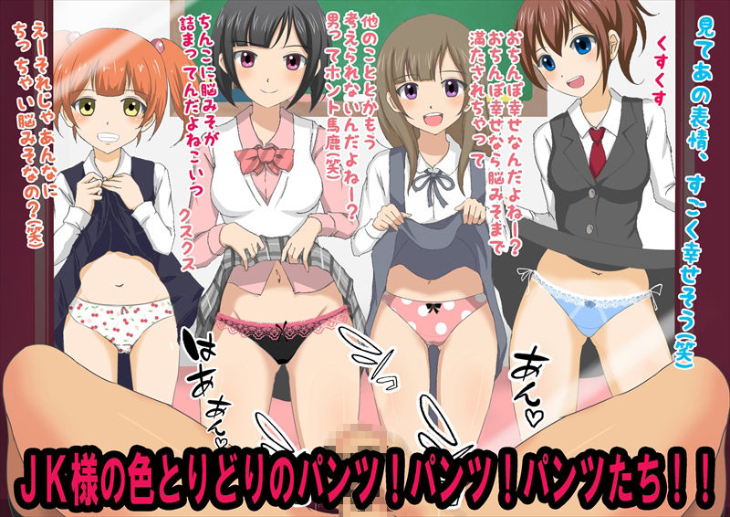 制服見学店で出会った小悪魔ちゃんたち サンプル7ページ目