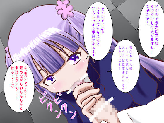 ふたなり化したひ○み先輩の勃起ち○ぽをペットにして弄んじゃうぞい！ サンプル6ページ目