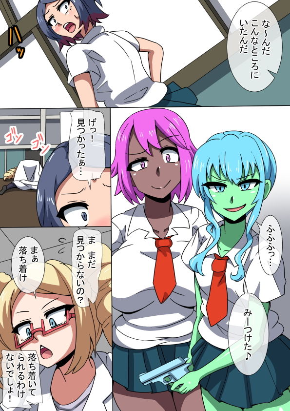 CHC〜色に染められていく学園〜後編 サンプル2ページ目
