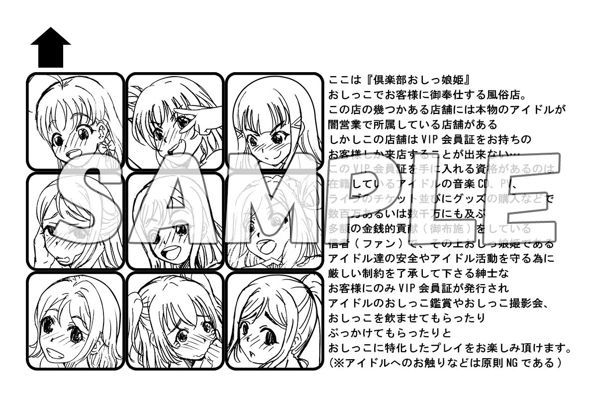 倶楽部おしっ娘姫SID店 AQフェスティバル サンプル6ページ目