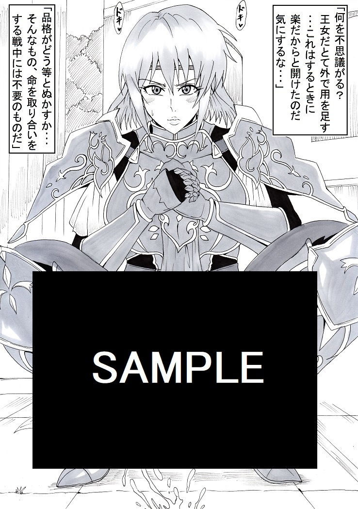 裏英雄召喚2 サンプル2ページ目