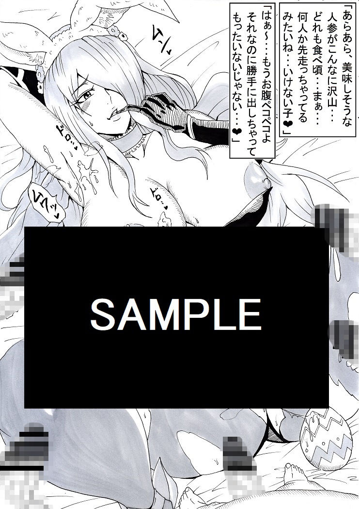 裏英雄召喚2 サンプル3ページ目