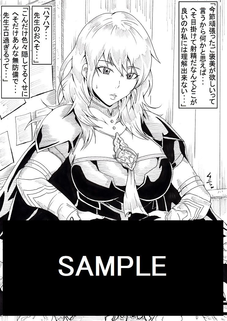 裏英雄召喚2 サンプル4ページ目