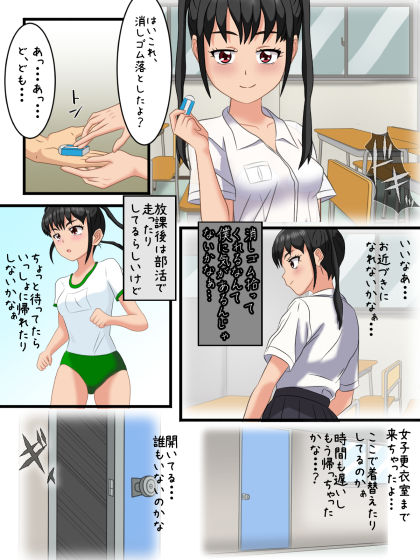 いけっ！M男のチン〇で遊ぼう サンプル2ページ目