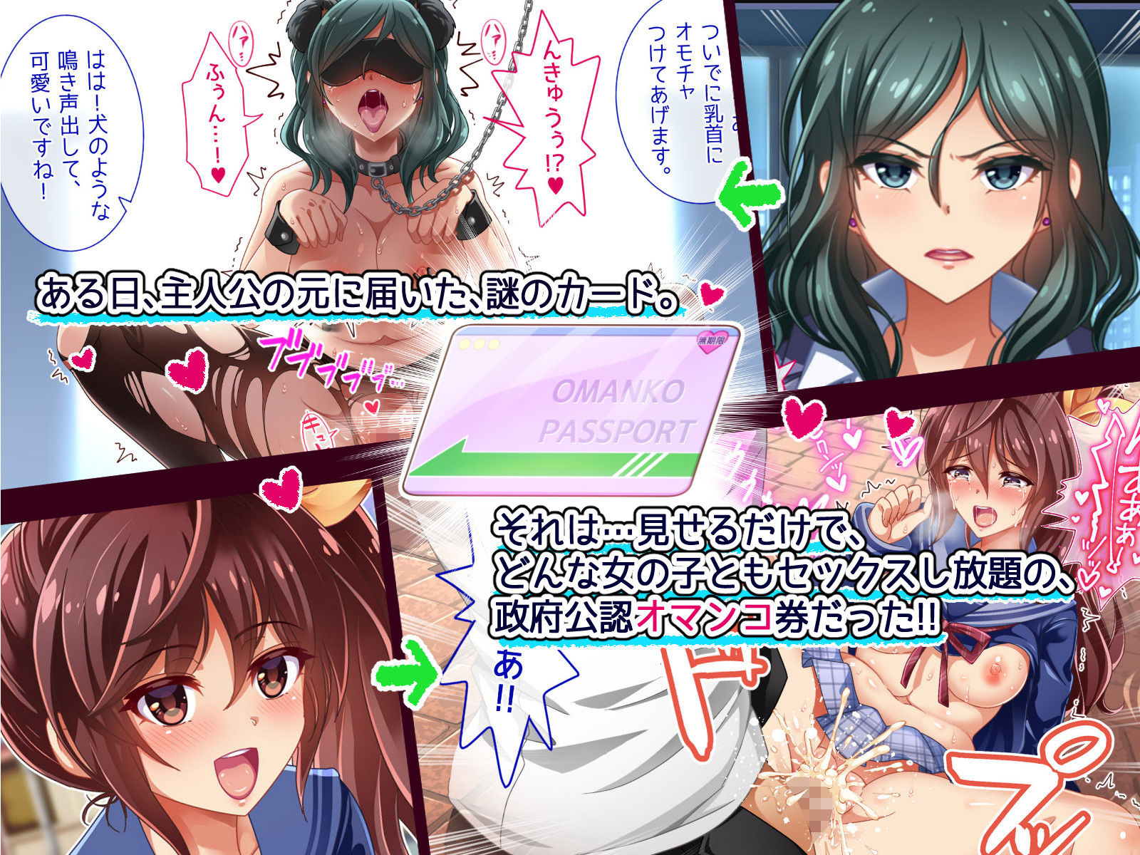 性春！どこでもオマンコ券！2 サンプル1ページ目