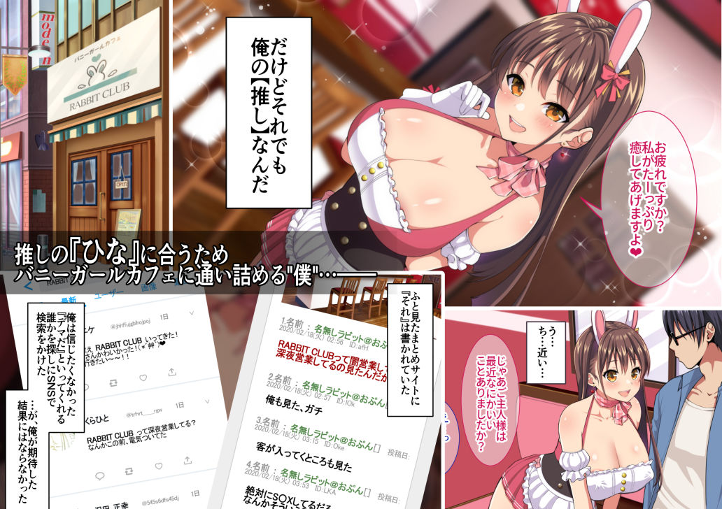 ようこそ！バニーガールカフェへ〜淫乱調教・種付け濃厚交尾編〜 サンプル1ページ目
