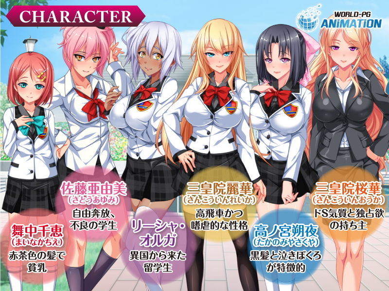 聖・逆○○○学園〜俺の精液を根こそぎ搾り尽くすオンナたち〜 -The Motion Anime- サンプル1ページ目