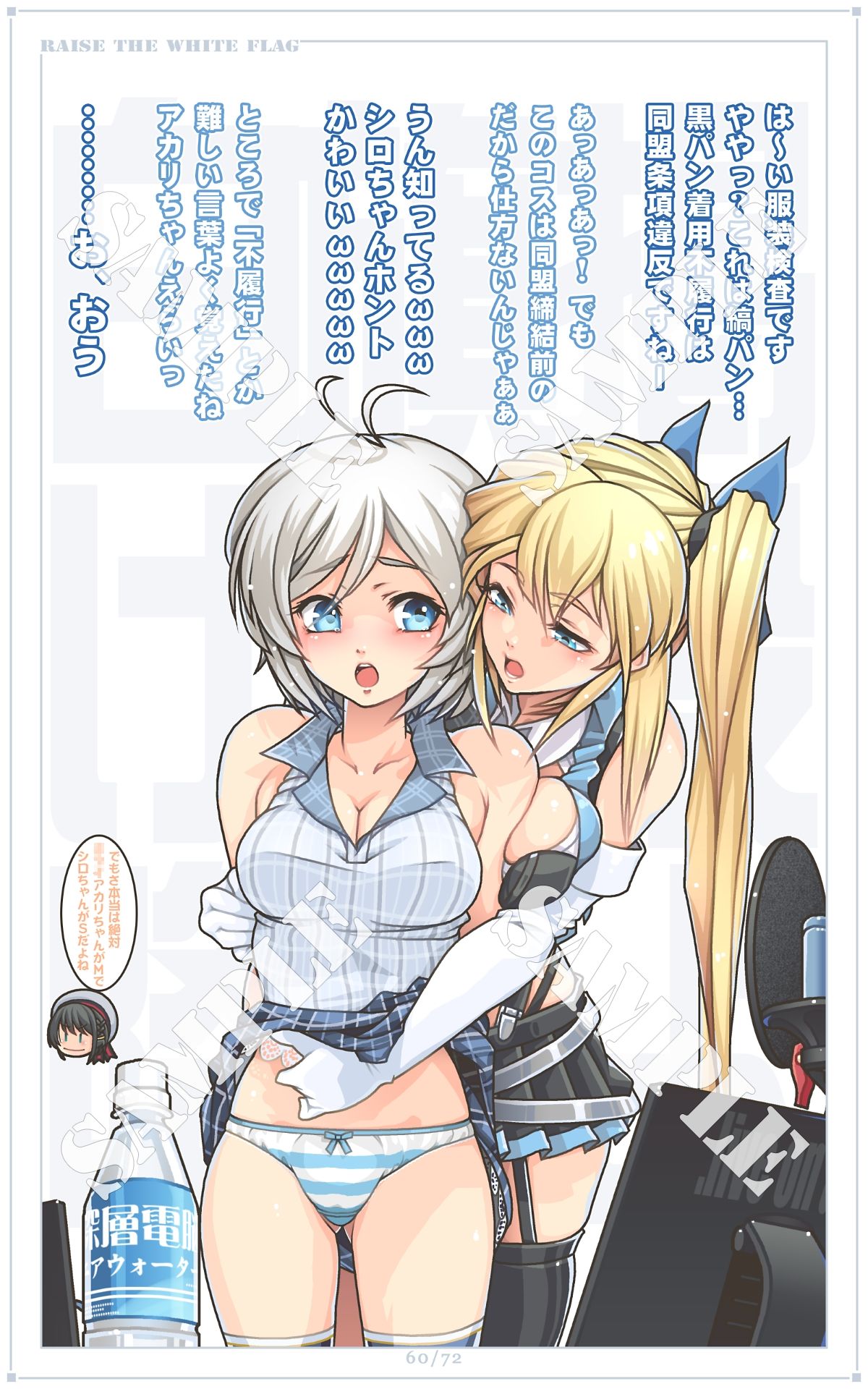 白旗掲げて投降せよ1【電子書籍版】 サンプル4ページ目