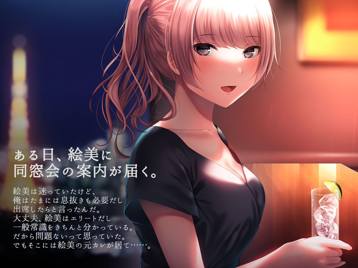 彼女が元彼と猿みたいにヤリまくっていた話。 サンプル1ページ目